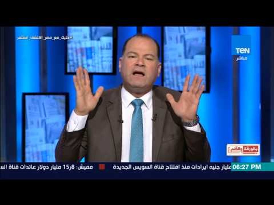بالورقة والقلم - الديهي: الإخوان والمعارضين أنتم أنصاف رجال..  "أنتم جميعا خونة"