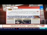 بالورقة والقلم - من الخليج لإثيوبيا لألمانيا .. 