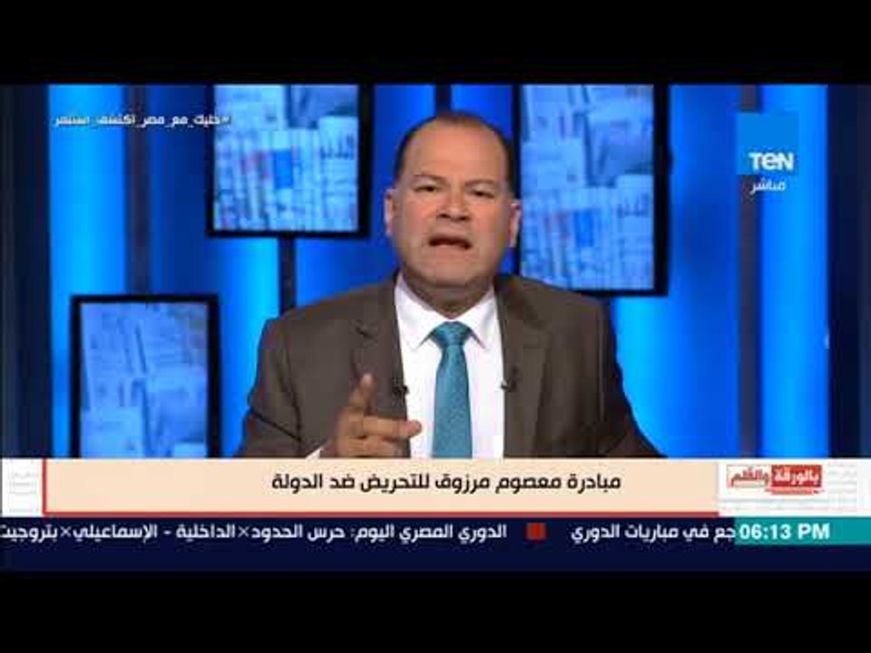 بالورقة والقلم - الديهي يوجه رسالة شديدة لـ "معصوم مرزوق": لماذا اختبأتم كالفئران وقت الانتخابات؟