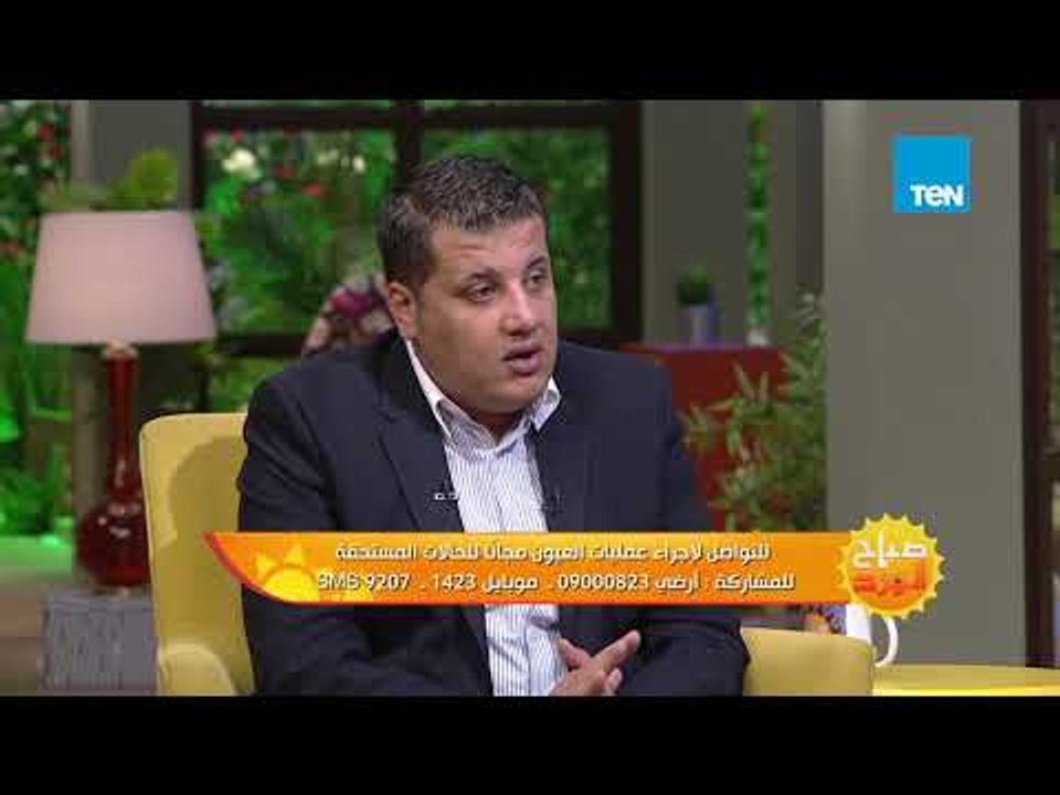 صباح الورد - مصطفى زمزم يتحدث عن إنجازات "حملة عينيك في عينينا" للقضاء على مسببات العمى