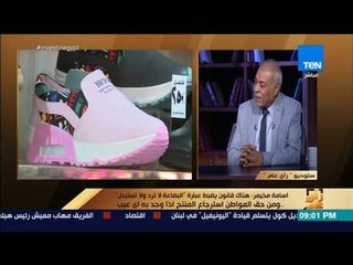 رأي عام - أكذوبة "البضاعة لا ترد ولا تستبدل".. القانون يحميك وينصحك