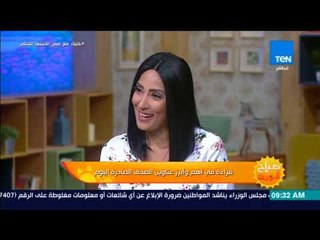 صباح الورد - د. محمد صلاح البدري: نفسنا يكون عندنا وزير " للسعادة " في مصر مثل الإمارات