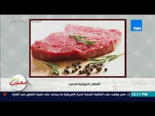 صحتين - خبيرة التغذية كريس نصراني تعطي نصائح لمصابي الأنيميا