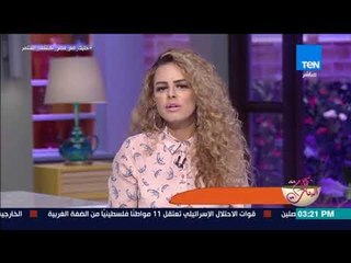 كلام البنات - جولة أخبارية خفيفة حول أخبار اليوم 8 أغسطس 2018