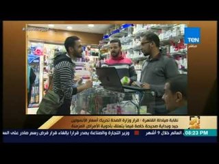 رأي عام - "صيادلة القاهرة": زيادة سعر حقن الإنسولين في صالح المريض الفقير