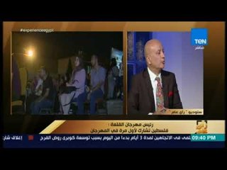 رأي عام -  مهرجان القلعة..  ميزانية ضخمة على المنظمين وأسعار رمزية للجمهور