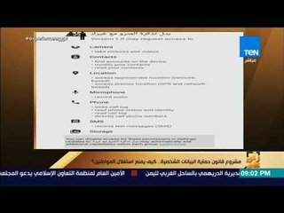 رأي عام - تطبيق "بدل تذكرتك مع غيرك".. كارثة اختراق المعلومات في أزمة المترو