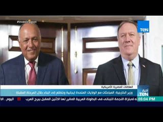 أخبار TeN - وزير الخارجية: المباحثات مع الأمريكيين إيجابية ونتطلع إلى البناء خلال المرحلة المقبلة