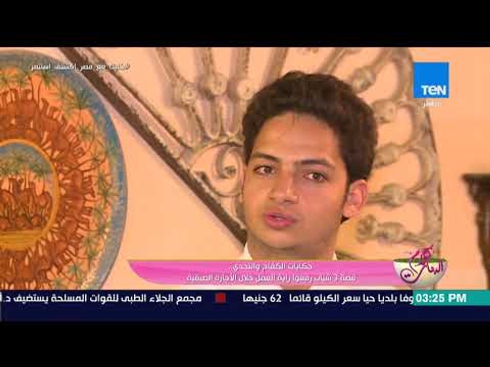 كلام البنات - قصة 3 شباب رفعوا راية العمل خلال الأجازة الصيفية