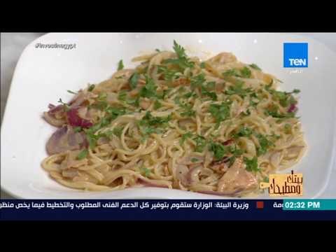 بيتك ومطبخك - طريقة عمل باستا بصلصة السلمون البيضاء على طريقة الشيف جلال فاروق