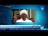 أخبار TeN - الحزب الحاكم السوداني يعلن الرئيس البشير مرشحه لانتخابات الرئاسة 2020