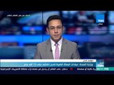 أخبار TeN - وزارة الصحة: عيادات البعثة الطبية للحج تكشف على 13 ألف حاج