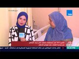مصر في أسبوع - كاميرا TeN في مستشفى معهد ناصر لرصد التعامل مع مبادرة القضاء على قوائم الانتظار