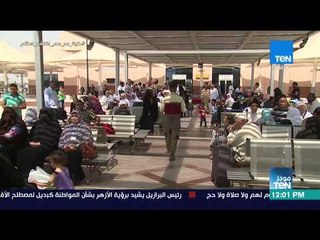 موجزTeN - مصر للطيران تسير اليوم 21 رحلة لنقل 4480 حاجا