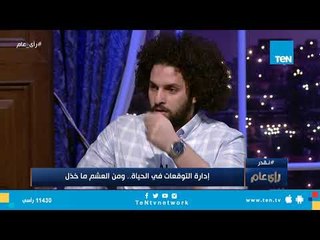 كريم إسماعيل: يجب الارتفاع بسقف التوقعات مع النفس وخفضه مع الأخرين