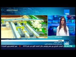 أخبار TEN - رئيس الخزانات والقناطر: قناطر أسيوط تساهم في قطاعت كثيرة  مثل الزراعة والكهرباء والسياحة