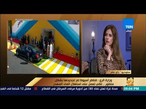 رأي عام - الري: قناطر أسيوط الجديدة أسهمت في إنشاء 4 مراسي نهرية ستشكل خريطة السياحة في المنطقة