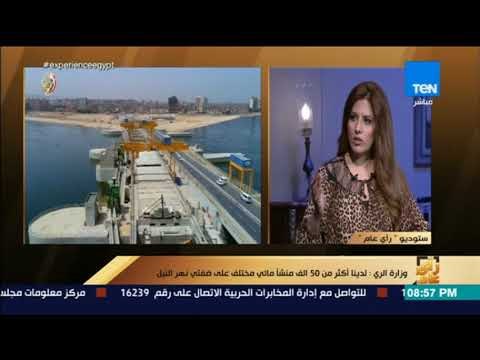 رأي عام - أهمها تحسين منظومة الري بإقليم مصر الوسطى .. تعرف على أهداف قناطر أسيوط الجديدة