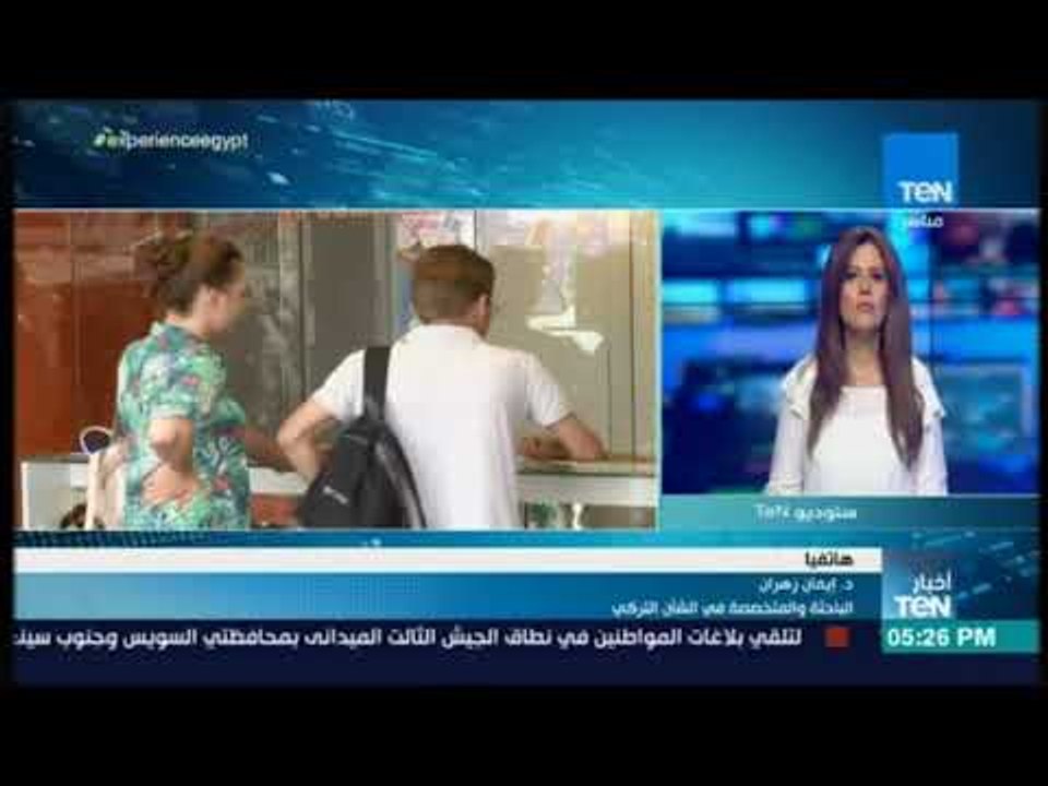 أخبار TeN -  باحثة في الشأن التركي : المعارضة التركية  تعتمد في الوقت الحالى على الخطابات الشعبية