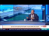 بالورقة و القلم - نشأت الديهي : هذه هي فوائد مشروع القناطر الجديدة