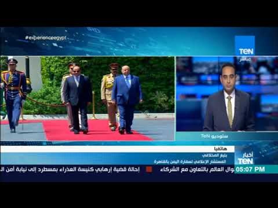 أخبار TeN - بليغ المخلافي : الأمن القومي اليمني مرتبط بالأمن القومي المصري والعربي