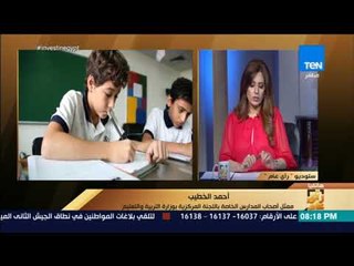 Download Video: رأي عام - ولي الأمر يعمل إيه في مخالفة المدارس الخاصة في أسعار اشتراك الباص ؟