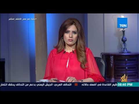 رأي عام - من واشنطن الإعلامي عمرو جوهر يكشف مؤشرات ودلالات وثائق الاستخبارات الأمريكية عن الإخوان