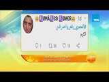 صباح الورد - هاشتاج #المصري رقم واحد في يتصدرموقع التواصل الاجتماعي تويتر