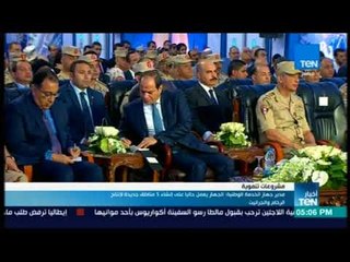 أخبار TeN - مدير جهاز الخدمة الوطنية: الجهاز يعمل على إنشاء 5 مناطق جديدة لإنتاج الرخام والجرانيت