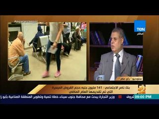 رأي عام - ما يميز بنك ناصر الاجتماعي عن باقي البنوك في الخدمات المقدمة ؟