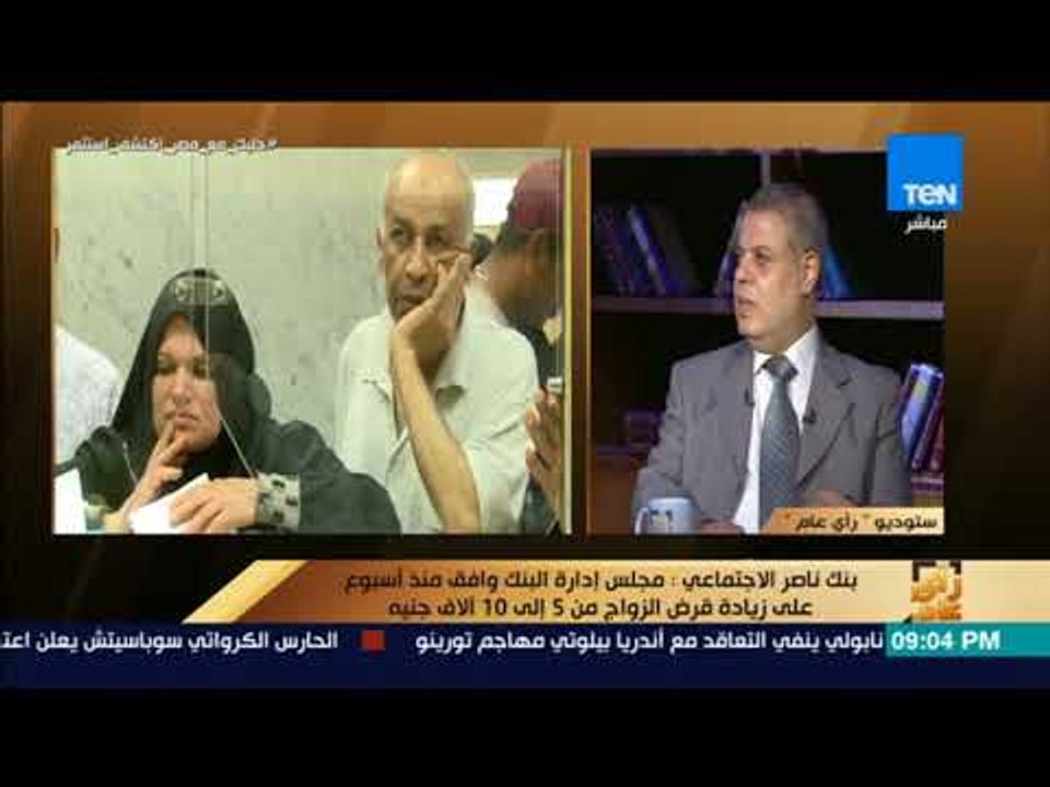 رأي عام - الشروط والضمانات المطلوبة للحصول على قرض من بنك ناصر الاجتماعي