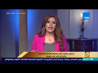رأي عام - جولة إخبارية في أخبار مصر المتنوعة  - فقرة كاملة