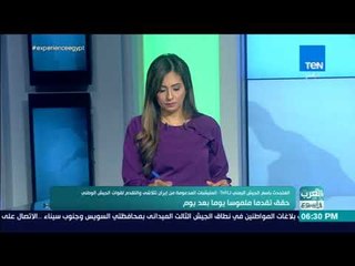 العرب في أسبوع - المتحدث باسم الجيش اليمني لـTeN: الميليشيات المدعومة من إيران باليمن تتلاشى