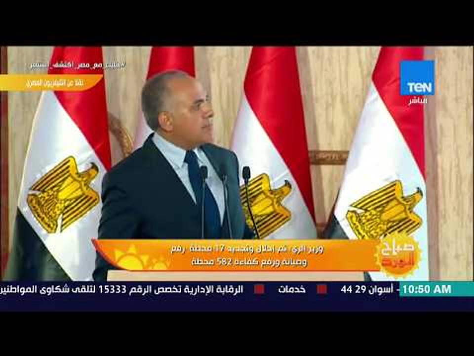 صباح الورد - وزير الري يكشف عن خطة "4 ت" لتأمين احتياجات المياه حتى 2050