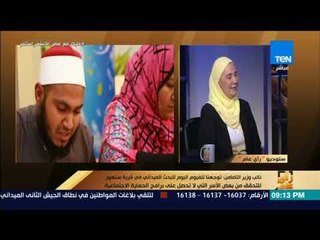 رأي عام - شروط الانضمام لبرنامج "تكافل وكرامة" أو الحصول على دعم نقدي من "التضامن الاجتماعي"