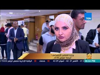 رأي عام - وزارة التضامن الإجتماعي تطلق برنامج "فرصة" لتوفير 70 ألف فرصة عمل