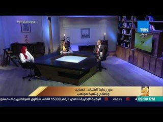 رأي عام - بماذا يستفيد الأطفال من برنامج "أطفال بلا مأوى" ؟