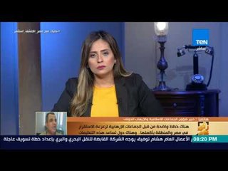 Download Video: رأي عام - منير أديب: تصريحات تكفيري تائب تدل على نجاح الدولة في مواجهة الجماعات المتطرفة