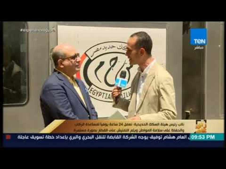رأي عام -  تعمل إية ؟ .. لو حصلتلك مشكلة أثناء استخدامك قطارات السكة الحديد
