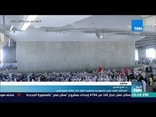 أخبار TeN - الصحة: لا أمراض وبائية بين الحجاج المصريين والعظام الأكثر شكوى