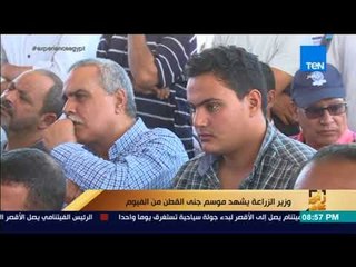 رأي عام - وزير الزراعة يشهد موسم جني القطن من الفيوم