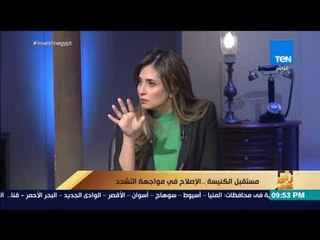 رأي عام - هاني لبيب: قرارات البابا تواضروس صادرة من محاضرة لأنبا دير أبومقار قبل مقتله بثلاث سنوات