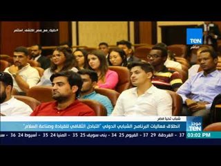 موجز TeN - لاهم أخبار عصر الأحد 26 أغسطس 2018