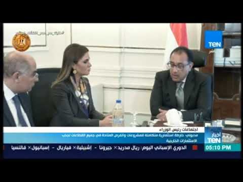 أخبار TeN - مدبولي: خارطة استثمارية متكاملة للم...