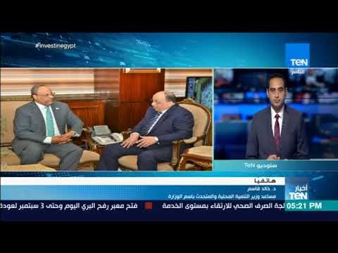 أخبار TeN - وزير التنمية المحلية يبحث مع سفير الإمارات سبل التعاون الثنائي