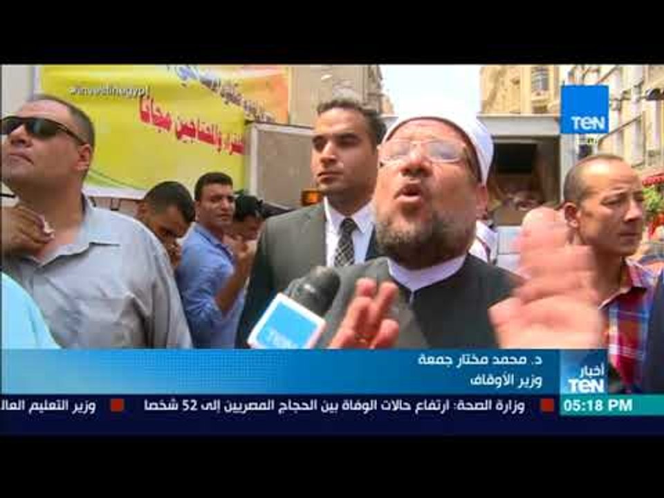 أخبار TeN - وزير الأوقاف لـ TeN بدأنا اليوم توزيع 10 آلاف طن على الأحياء الأولى بالرعاية