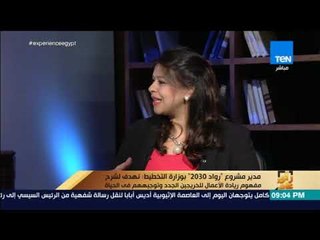 رأي عام - في دقيقة ونص .. هكذا سيصبح الاقتصاد المصري عام 2030