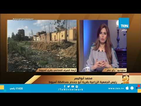 أهالي قرى أسيوط يناشدون الحكومة بالتدخل لمنع أوراسكوم من صرف المياه المسرطنة عبر أراضيهم