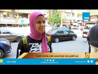 تقرير| رأي الشارع المصري في أزمة محمد صلاح واتحاد الكرة