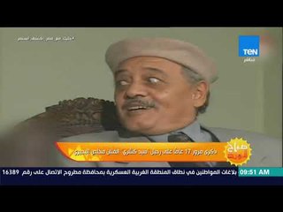 ذكرى مرور 17 عاما على رحيل "سيد كشري" الفنان مخلص البحيري